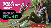 Новости НОВЫЙ КОНКУРЕНТ iJUST | BSKR MTL Kit